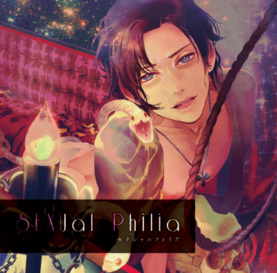 SEXual Philia vol.4～晴～