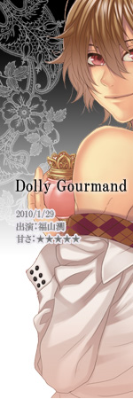 Dolly Gourmand