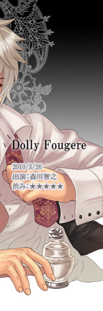 Dolly Fougere