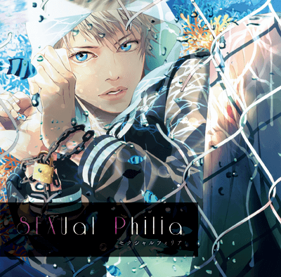 SEXual Philia vol.3～晴～